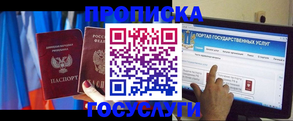 временная регистрация 2025 в Верхнем Уфалее