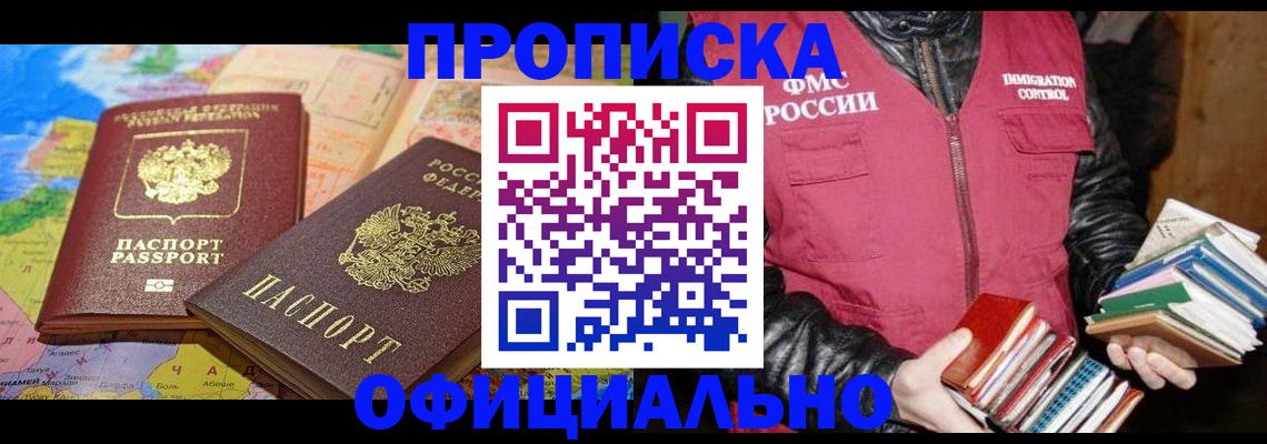 временная регистрация купить в Верхнем Уфалее