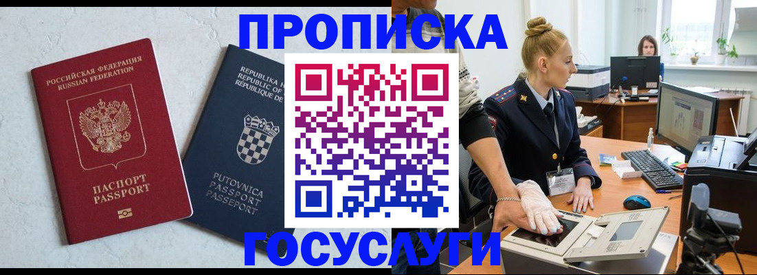 прописка для работы в Верхнем Уфалее