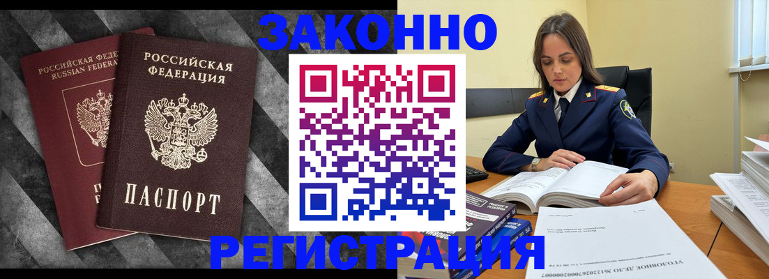 прописка ребенка в Верхнем Уфалее